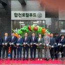 월성푸드