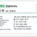 미래비젼공인중개사사무소 이미지