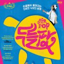 (공연) 매직드로잉 가족극 국제뉴스