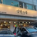 감탄소곱 이미지