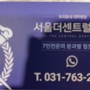 초월치과의원 이미지