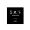 꽃보라STUDIO