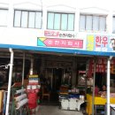 역전지업사