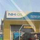 남청주농협주유소 이미지