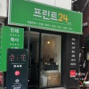 프린트24서면