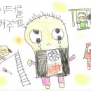 시립신천어린이집 이미지