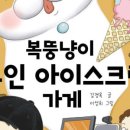 동화아이스크림 이미지