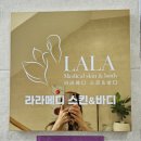 라라메디 이미지