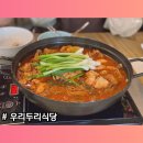 우리두리식당 이미지