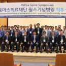 의료법인 토마스의료재단 윌스기념병원 이미지