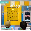 전기차충전소_제주대학교(학생주차장) | 제주 런닝맨 :: 실내놀거리 고민 끝! 6살 아이랑 제대로 뛰어논 후기