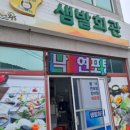 샘발회관 이미지