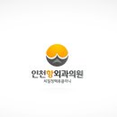인천항외과의원 네이버블로그