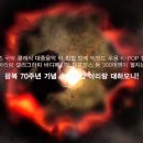 아리랑  세계의 심장을 두드리다 이미지