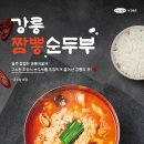 고봉민김밥인부천 이미지