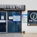 청라호수공원(안내소 옆) 이미지