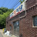 오복지 | 경주맛집 / 경주현지인맛집 내돈내산 “용산회식당” 경주횟집