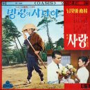 영화 대검객 주제가 [방랑의 사나이] (1968) 이미지