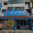 룡정닭날개