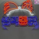 삼미떡볶이강남