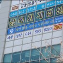 성원세무회계사무소