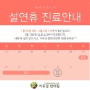 이유경한의원 이미지