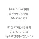 MN휘트니스 네이버블로그
