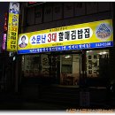 아지매김밥 이미지