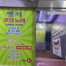 미소노래연습장 이미지
