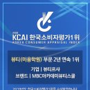 제주MBC아카데미뷰티학원