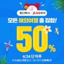 자유투어닷컴 이미지