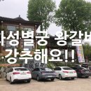 별궁 이미지