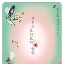 사우스포인트 이미지