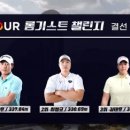 장타왕스크린골프