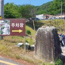 삼천포 산들산악회 무학산 - 환성산 - 낙타봉 - 초례봉을 걸었습니다 이미지