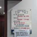 회성의원 | 함안 회성의원 비염치료 일요일도 가능