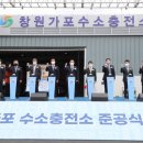 창원 가포 수소충전소 - 6360 | 창원 가포 수소충전소