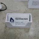 한샘동물병원 이미지