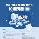 챌린지 앱개발 이미지