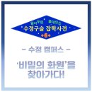 성신화원