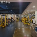 Well Life Fitness 이미지