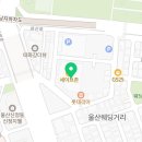 울산세이브존약국 이미지