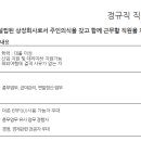 동원수산(주)부산공장