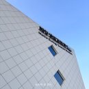 시흥관광호텔.시화초교 | 경기도 시흥 안산 실내 아기와 함께 가볼만한곳 - 해양생태과학관 요금, 무료, 예약 방법, 프로그램 등