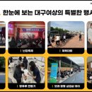 대구여자상업고등학교 이미지