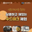 오성푸드시스템 - 보성군 | 오성푸드시스템
