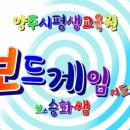 [옥정]창의교구&보드게임 지도사 2급 이미지