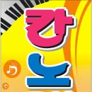 칸노래방 이미지
