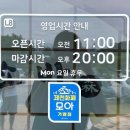 삼동소바 제천점