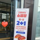 에이치카워시